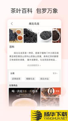 茶吉送下载最新版（暂无下载）_茶吉送app免费下载安装