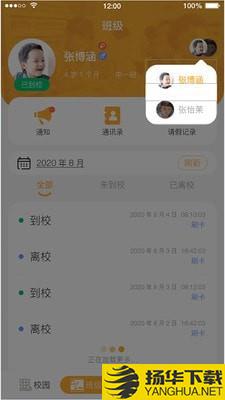 小谷粒家长端下载最新版（暂无下载）_小谷粒家长端app免费下载安装