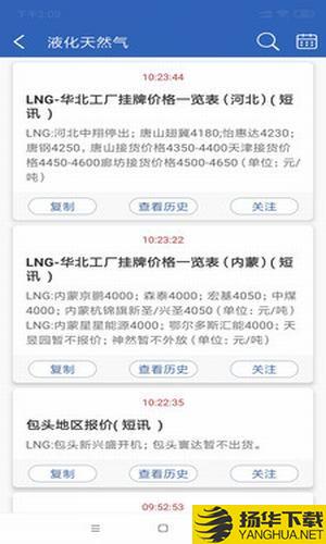 隆众快讯下载最新版（暂无下载）_隆众快讯app免费下载安装