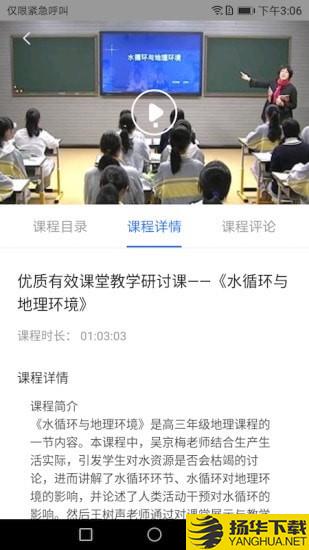 教师学习公社下载最新版（暂无下载）_教师学习公社app免费下载安装