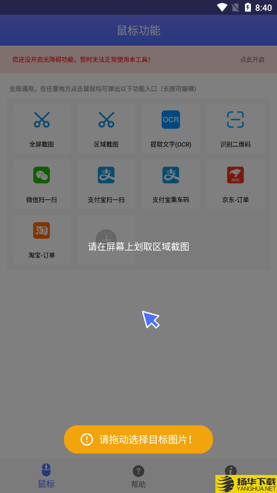 小奕鼠标右键下载最新版（暂无下载）_小奕鼠标右键app免费下载安装