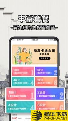 个性签名设计大师下载最新版（暂无下载）_个性签名设计大师app免费下载安装