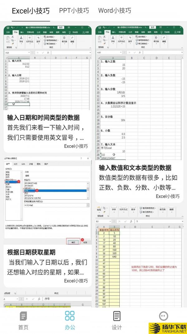 OkExcel下载最新版（暂无下载）_OkExcelapp免费下载安装