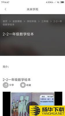 未来学苑下载最新版（暂无下载）_未来学苑app免费下载安装