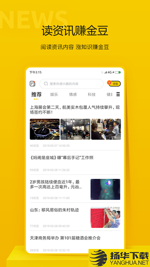 指尖资讯下载最新版（暂无下载）_指尖资讯app免费下载安装