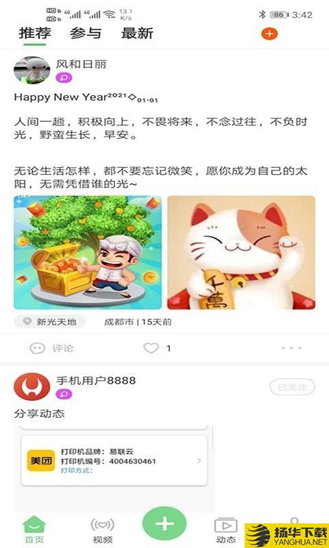 我们在益起下载最新版（暂无下载）_我们在益起app免费下载安装