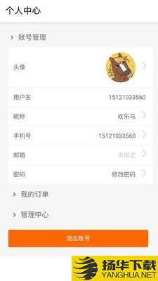 依尔租车下载最新版（暂无下载）_依尔租车app免费下载安装