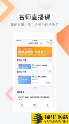 造价师快题库下载最新版（暂无下载）_造价师快题库app免费下载安装