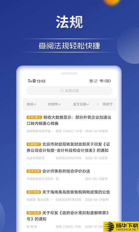 中财网通下载最新版（暂无下载）_中财网通app免费下载安装