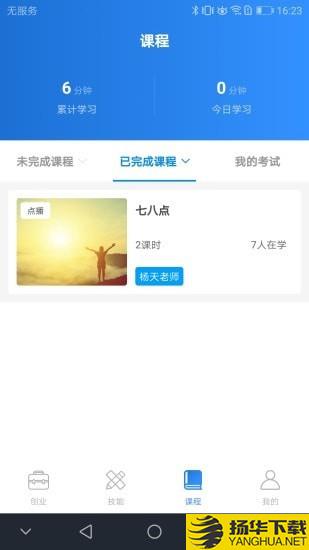 九洲技能培训平台下载最新版（暂无下载）_九洲技能培训平台app免费下载安装