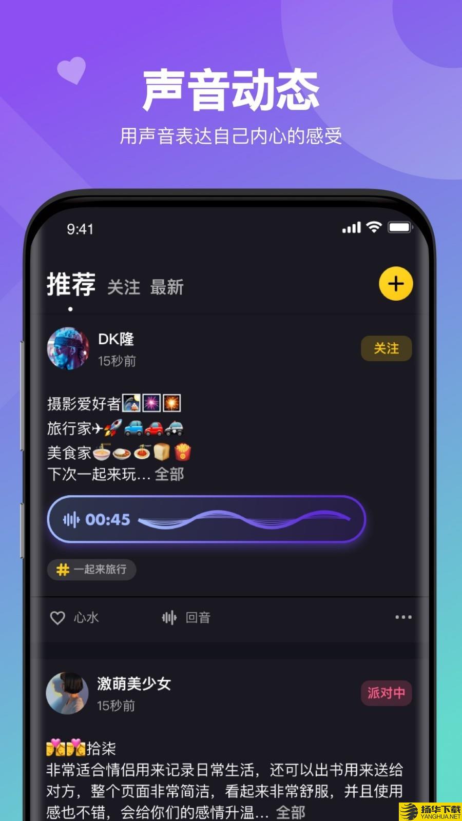 嘿嘿语音下载最新版（暂无下载）_嘿嘿语音app免费下载安装