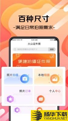 职业照下载最新版（暂无下载）_职业照app免费下载安装