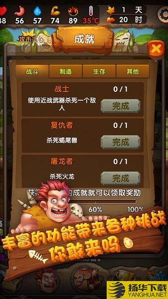 蛮荒日记无敌版下载_蛮荒日记无敌版手游最新版免费下载安装