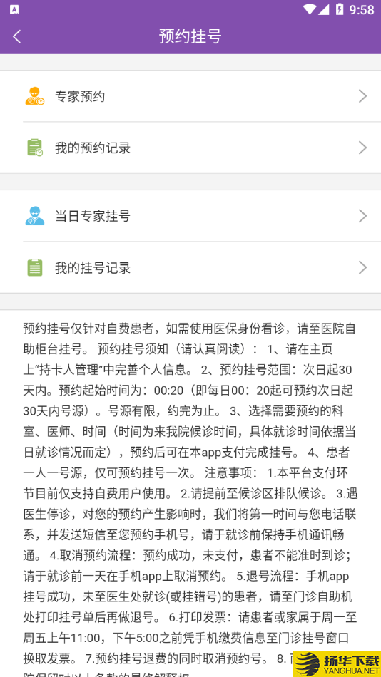 南京明基医院下载最新版（暂无下载）_南京明基医院app免费下载安装