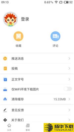 新光谷下载最新版（暂无下载）_新光谷app免费下载安装