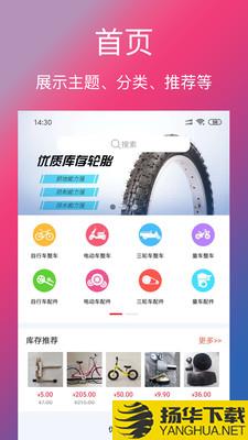 单车信息下载最新版（暂无下载）_单车信息app免费下载安装