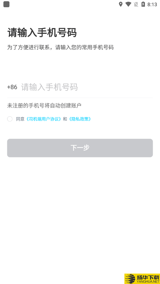 江西出租司机端下载最新版（暂无下载）_江西出租司机端app免费下载安装