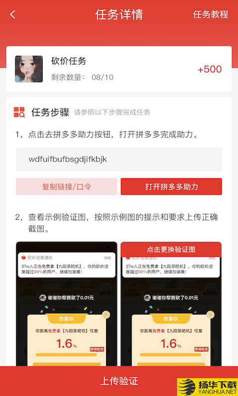 多多砍价下载最新版（暂无下载）_多多砍价app免费下载安装