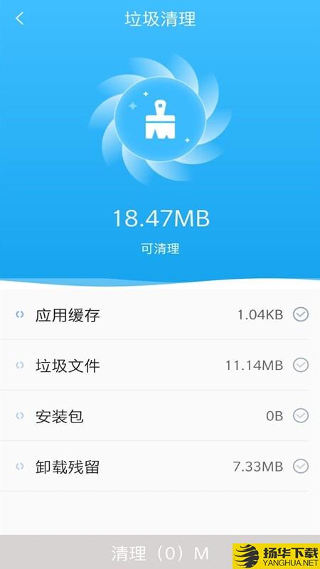 手机清理全能王下载最新版（暂无下载）_手机清理全能王app免费下载安装