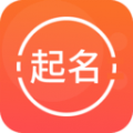 取名字全能王下载最新版（暂无下载）_取名字全能王app免费下载安装