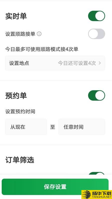 三合出行司机端下载最新版（暂无下载）_三合出行司机端app免费下载安装