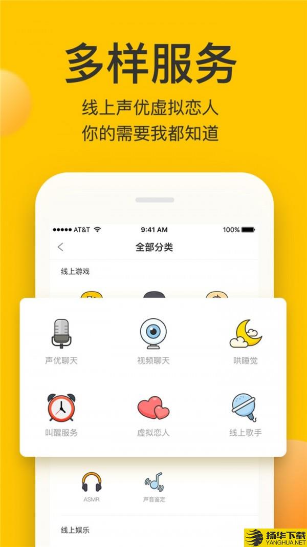 玩点啥下载最新版（暂无下载）_玩点啥app免费下载安装