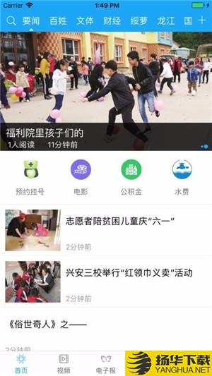 鹤岗头条下载最新版（暂无下载）_鹤岗头条app免费下载安装