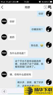 烦恼聊没啦下载最新版（暂无下载）_烦恼聊没啦app免费下载安装