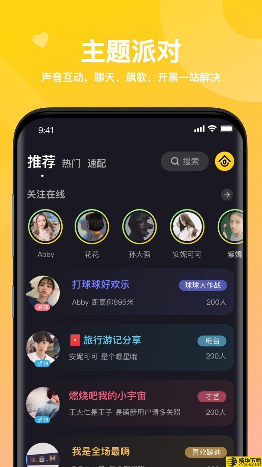 嘿嘿语音下载最新版（暂无下载）_嘿嘿语音app免费下载安装