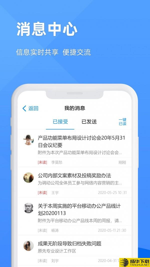 EPM协作通下载最新版（暂无下载）_EPM协作通app免费下载安装