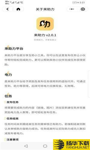 助力兼职下载最新版（暂无下载）_助力兼职app免费下载安装