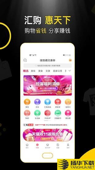 汇购特卖下载最新版（暂无下载）_汇购特卖app免费下载安装