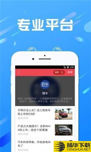 二手懂车帝下载最新版（暂无下载）_二手懂车帝app免费下载安装