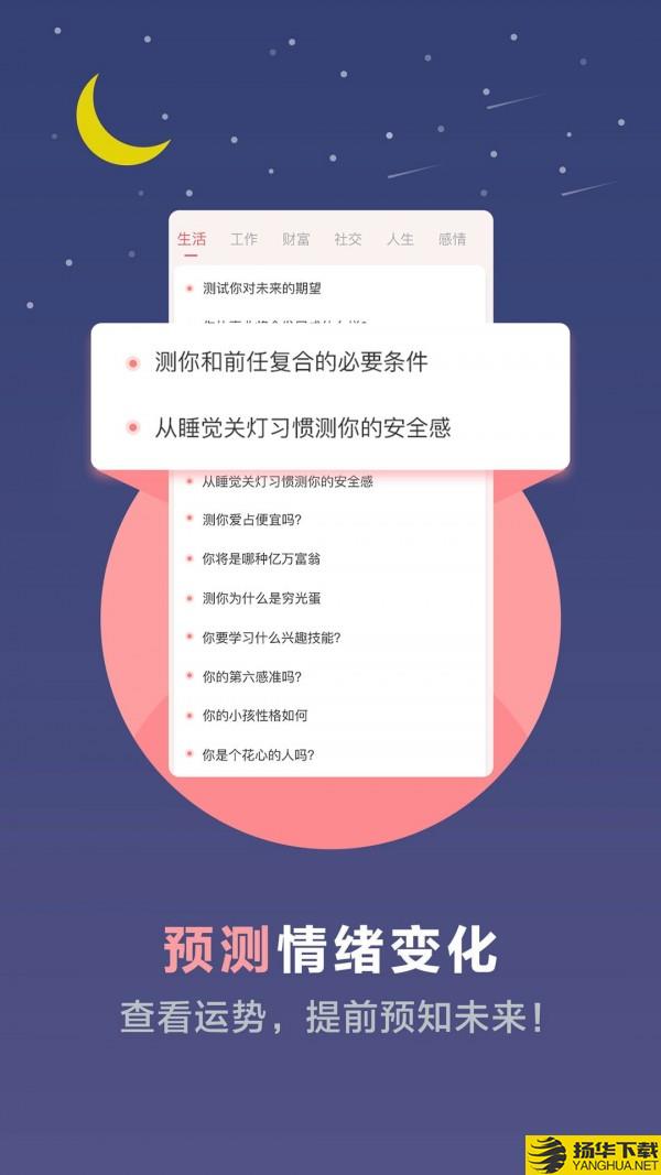 心理测试下载最新版（暂无下载）_心理测试app免费下载安装