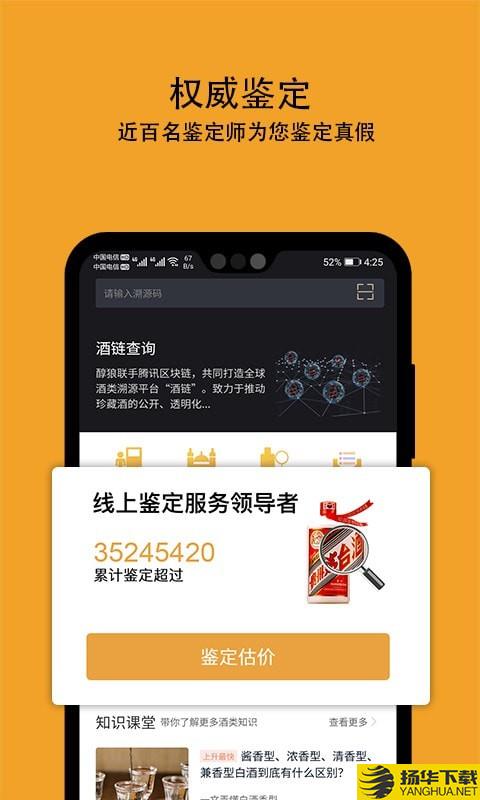 酒值网下载最新版（暂无下载）_酒值网app免费下载安装