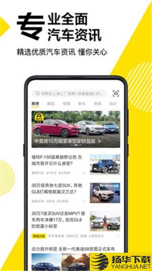 懂车帝极速版下载最新版（暂无下载）_懂车帝极速版app免费下载安装