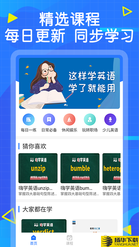 天天学英语口语下载最新版（暂无下载）_天天学英语口语app免费下载安装