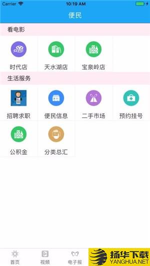 鹤岗头条下载最新版（暂无下载）_鹤岗头条app免费下载安装