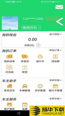 车联体下载最新版（暂无下载）_车联体app免费下载安装