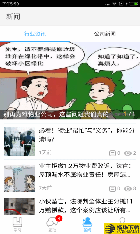 中物教育下载最新版（暂无下载）_中物教育app免费下载安装