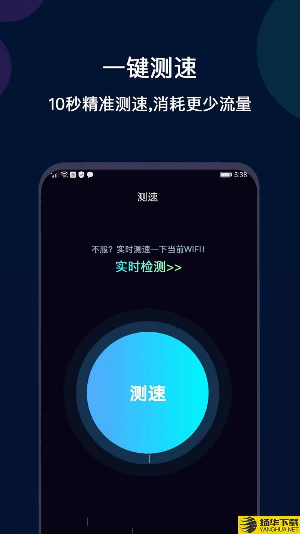 网络测速测量仪下载最新版（暂无下载）_网络测速测量仪app免费下载安装