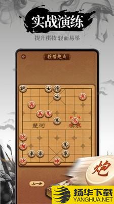 中国象棋教学下载最新版（暂无下载）_中国象棋教学app免费下载安装