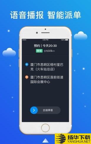 搭顺车出行司机端下载最新版（暂无下载）_搭顺车出行司机端app免费下载安装