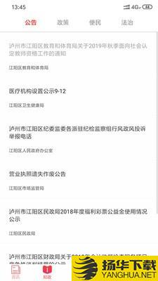 江潮下载最新版（暂无下载）_江潮app免费下载安装