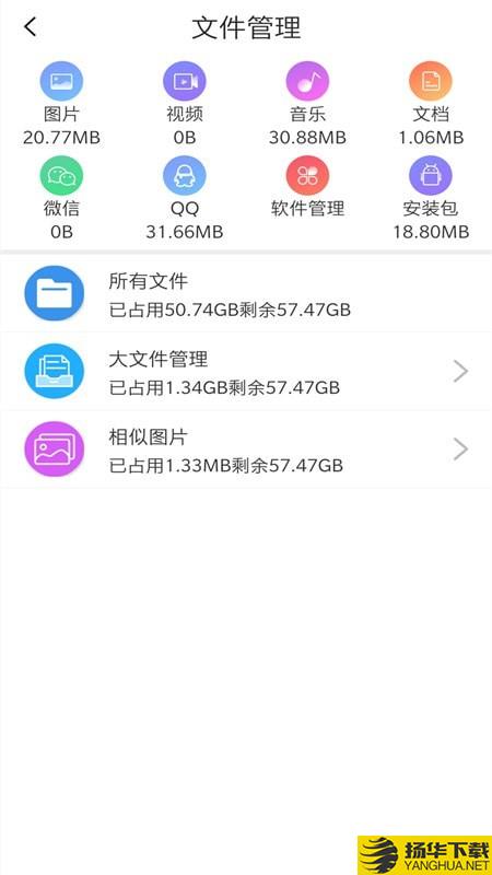 手机清理全能王下载最新版（暂无下载）_手机清理全能王app免费下载安装