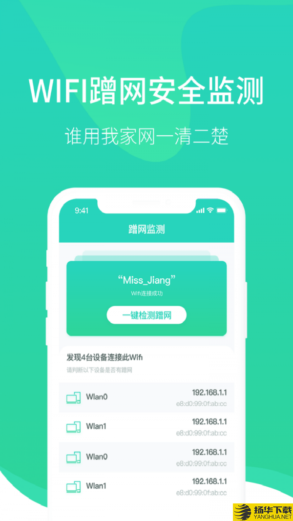 wifi医生下载最新版（暂无下载）_wifi医生app免费下载安装