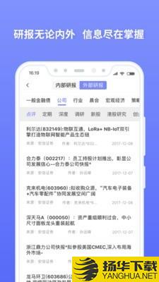 恒生投研下载最新版（暂无下载）_恒生投研app免费下载安装