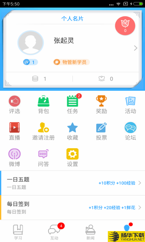 中物教育下载最新版（暂无下载）_中物教育app免费下载安装