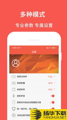 超级屏幕录制大师下载最新版（暂无下载）_超级屏幕录制大师app免费下载安装