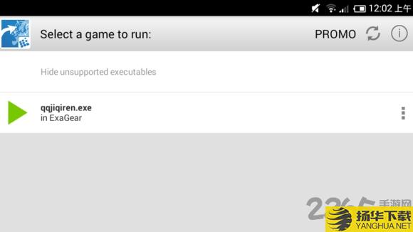 exagear模拟器手机版